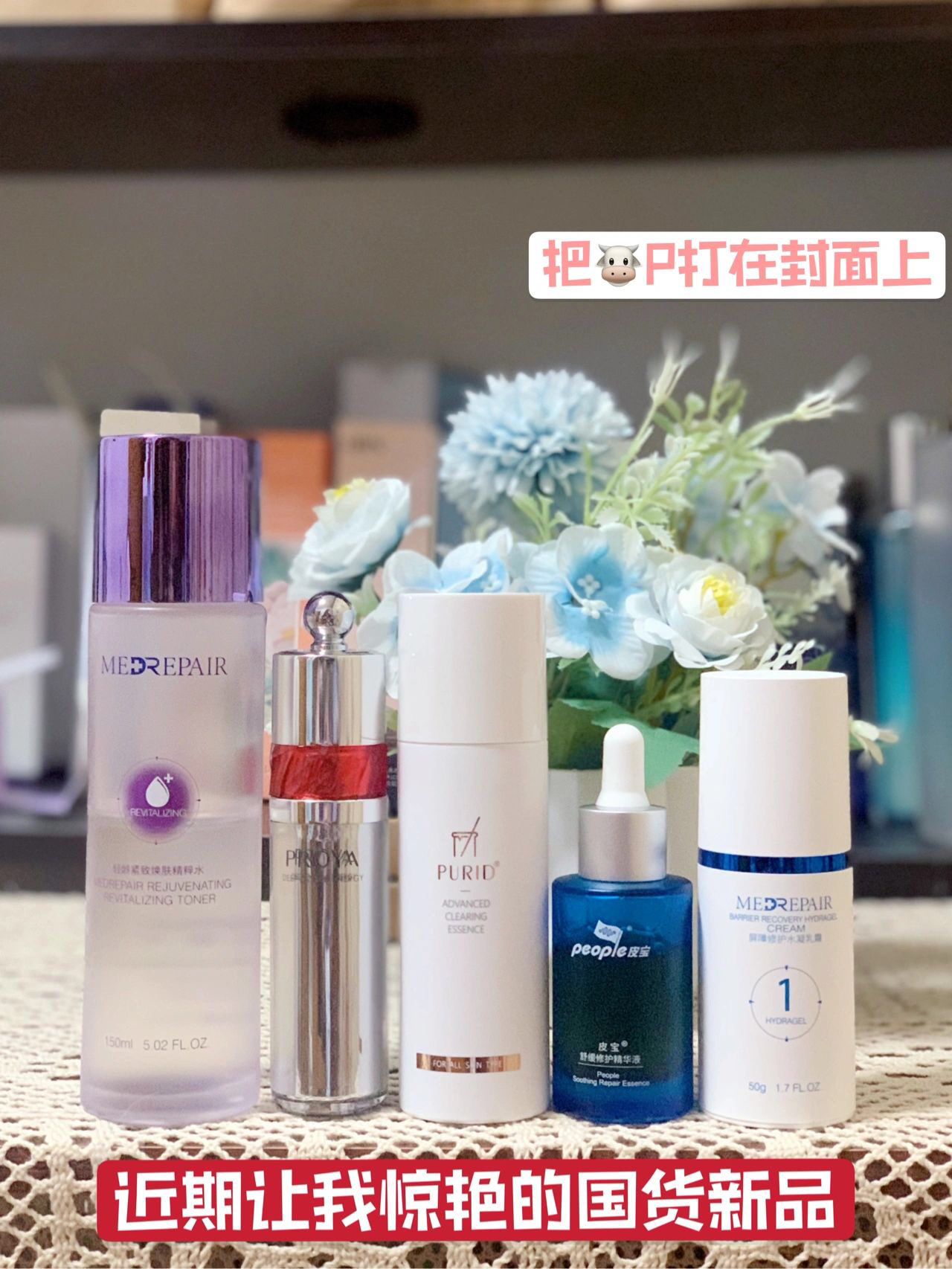 近期让我惊艳的优质国货新品