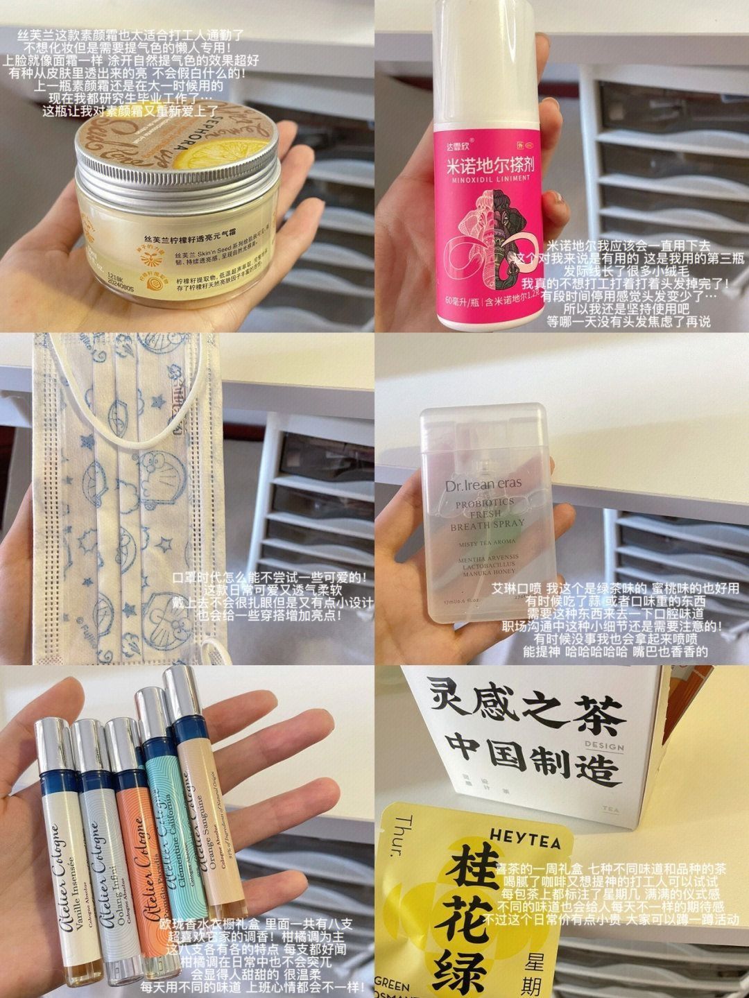 职场打工人好物分享｜精致实用又增加幸福感！
