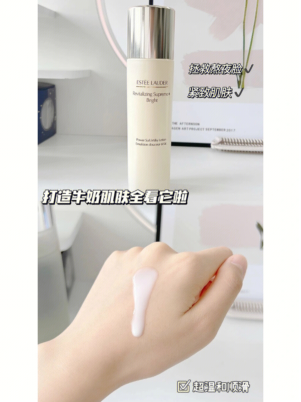00后也卷起来啦 美白乳液精准护肤