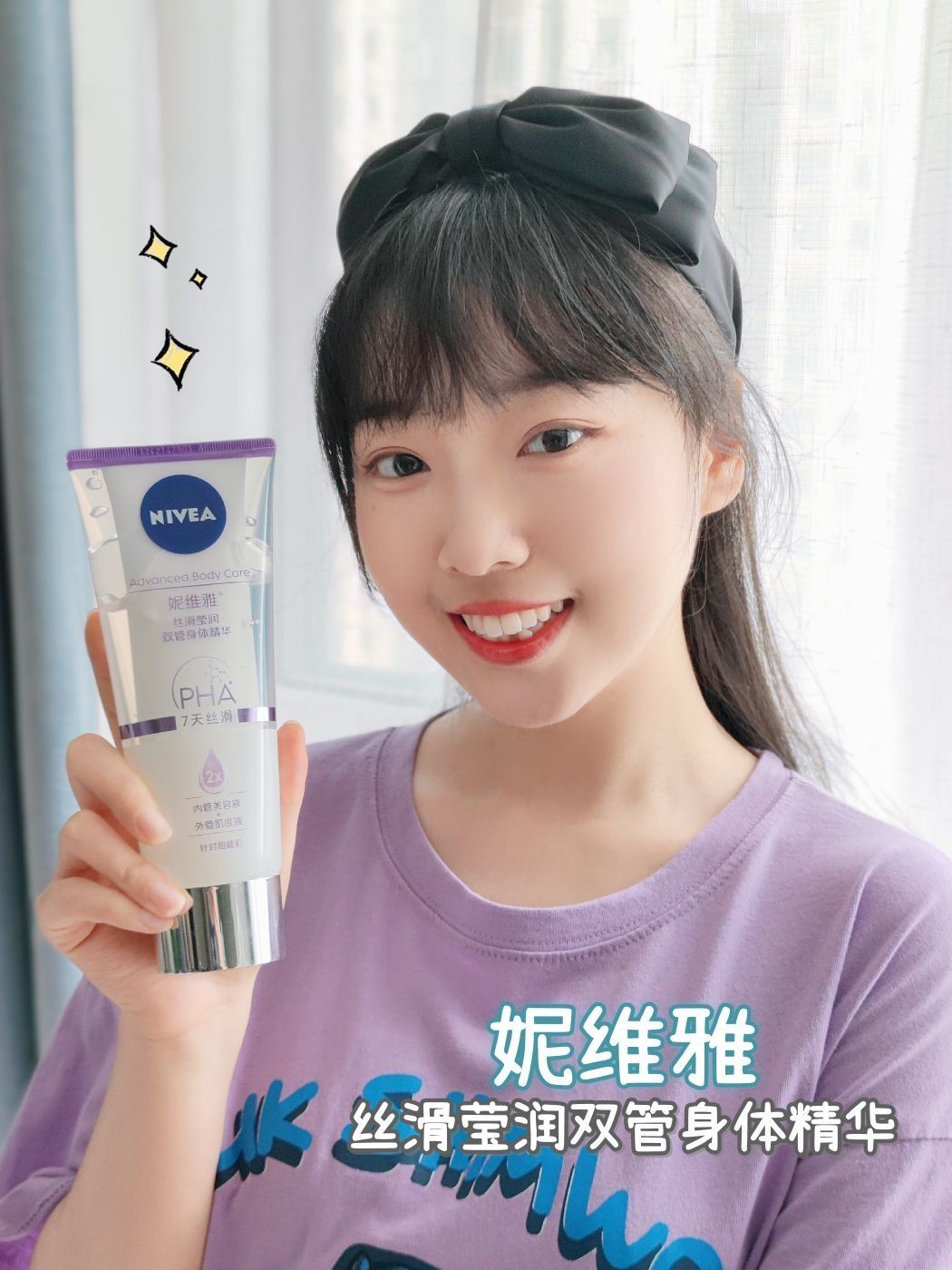 精致女孩快用双管身体乳叭！