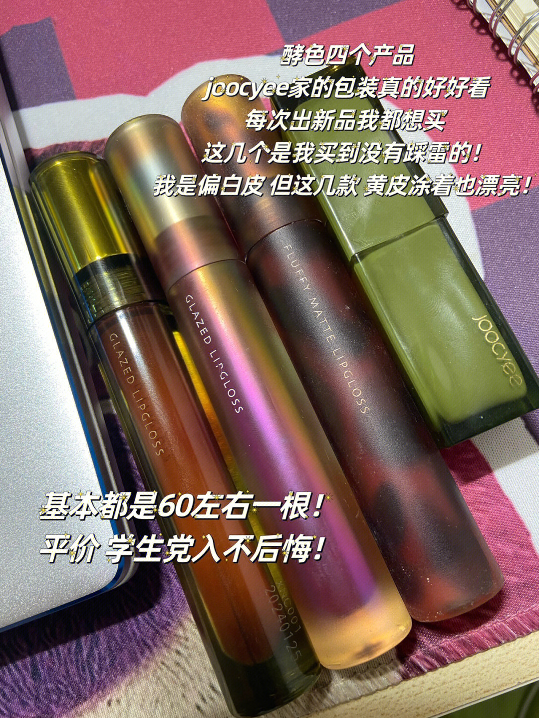 学生党码住❗️必入好物分享第2⃣️弹📝 口红篇