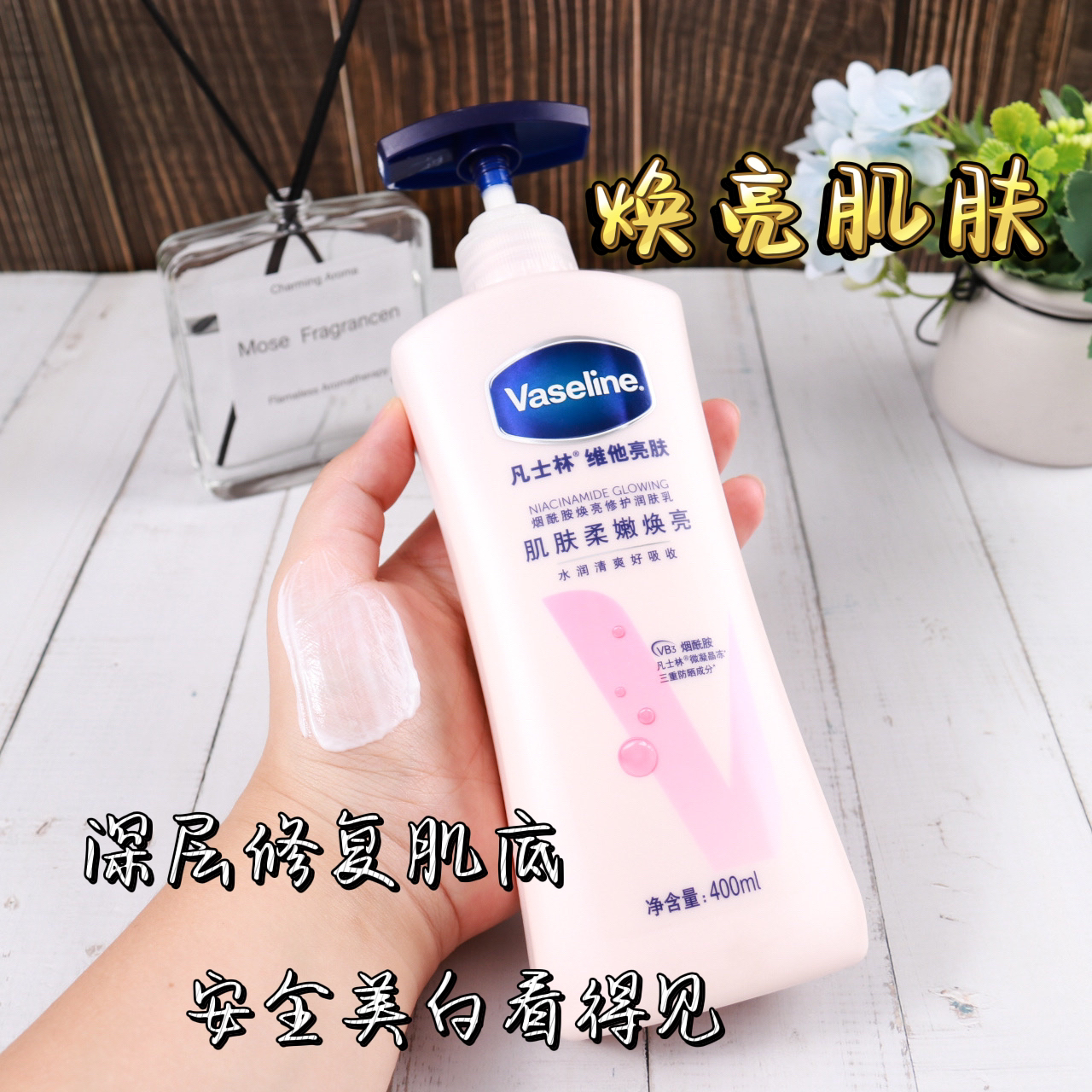 哪里黑抹哪里，凡士林身体乳直接C位出道了！