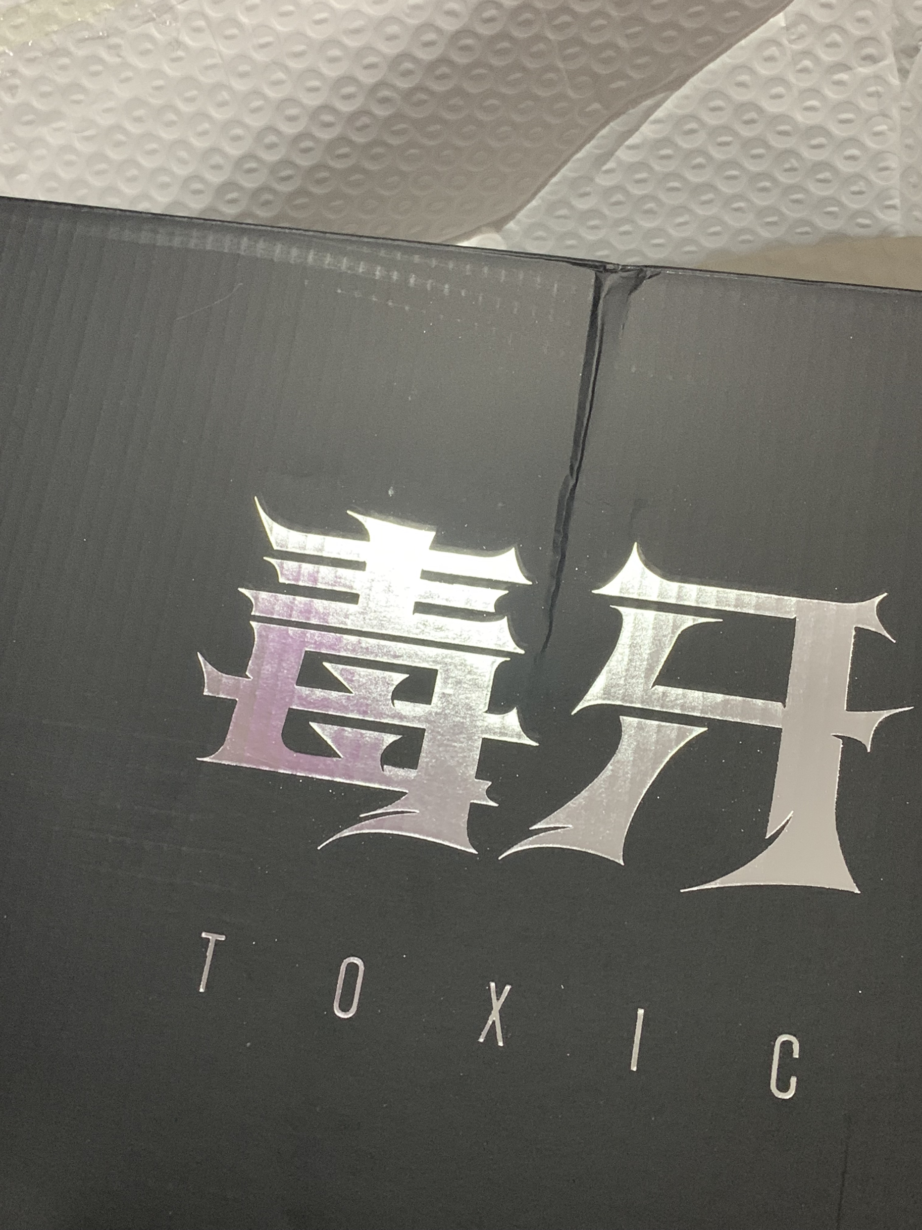 开箱让我很喜欢 现实跟网上看到的一样那么