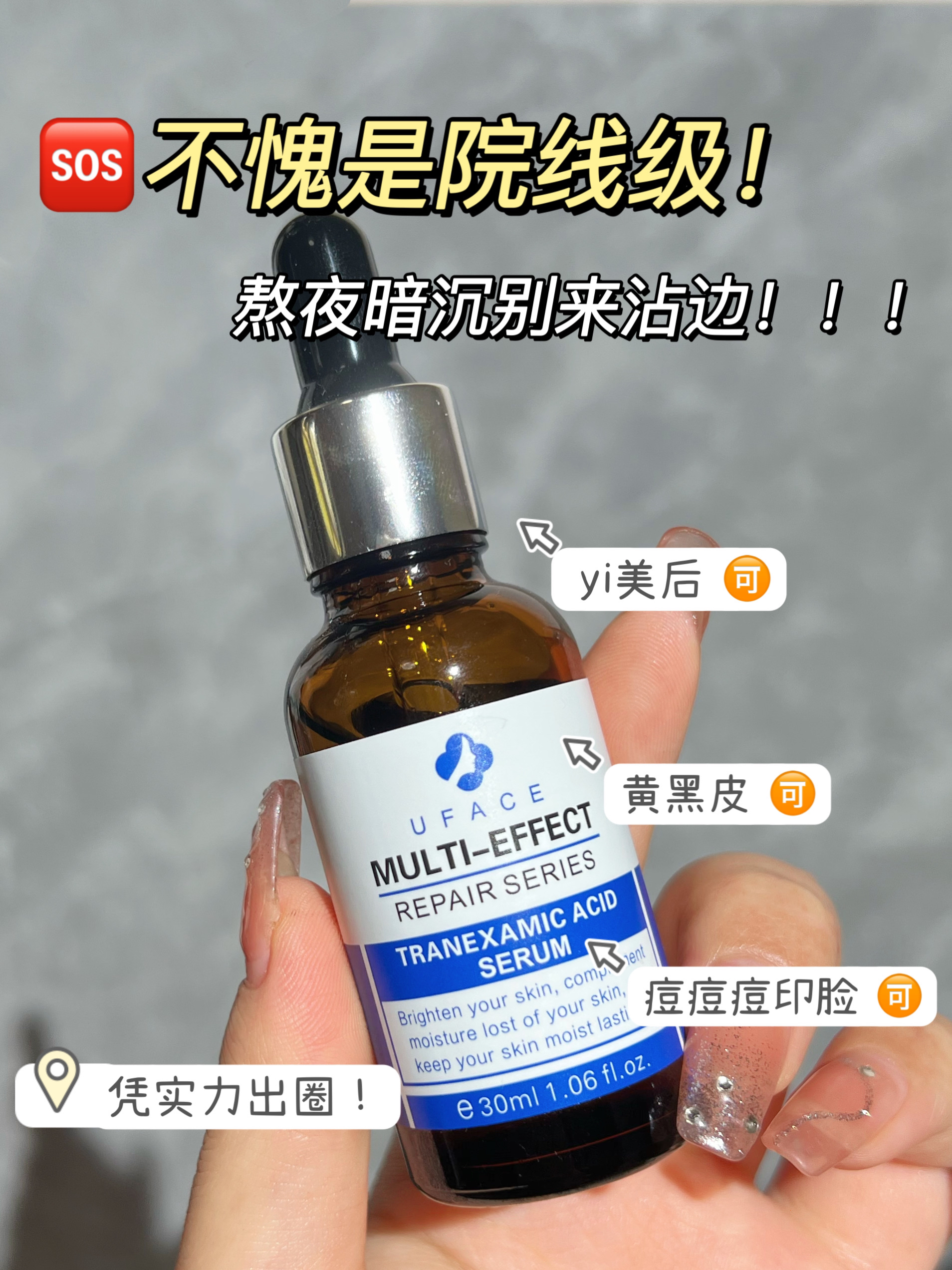 熬夜大黄脸进！皮肤透亮！不愧院线级！