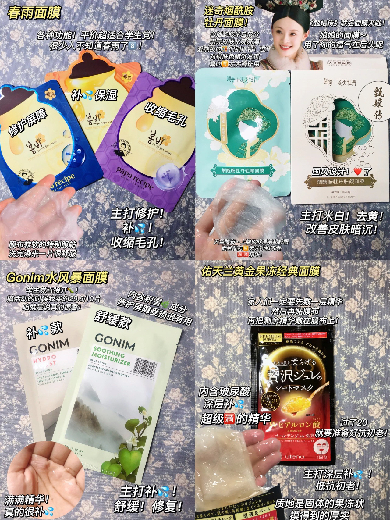 干货🔥学生党双十一必囤面膜！