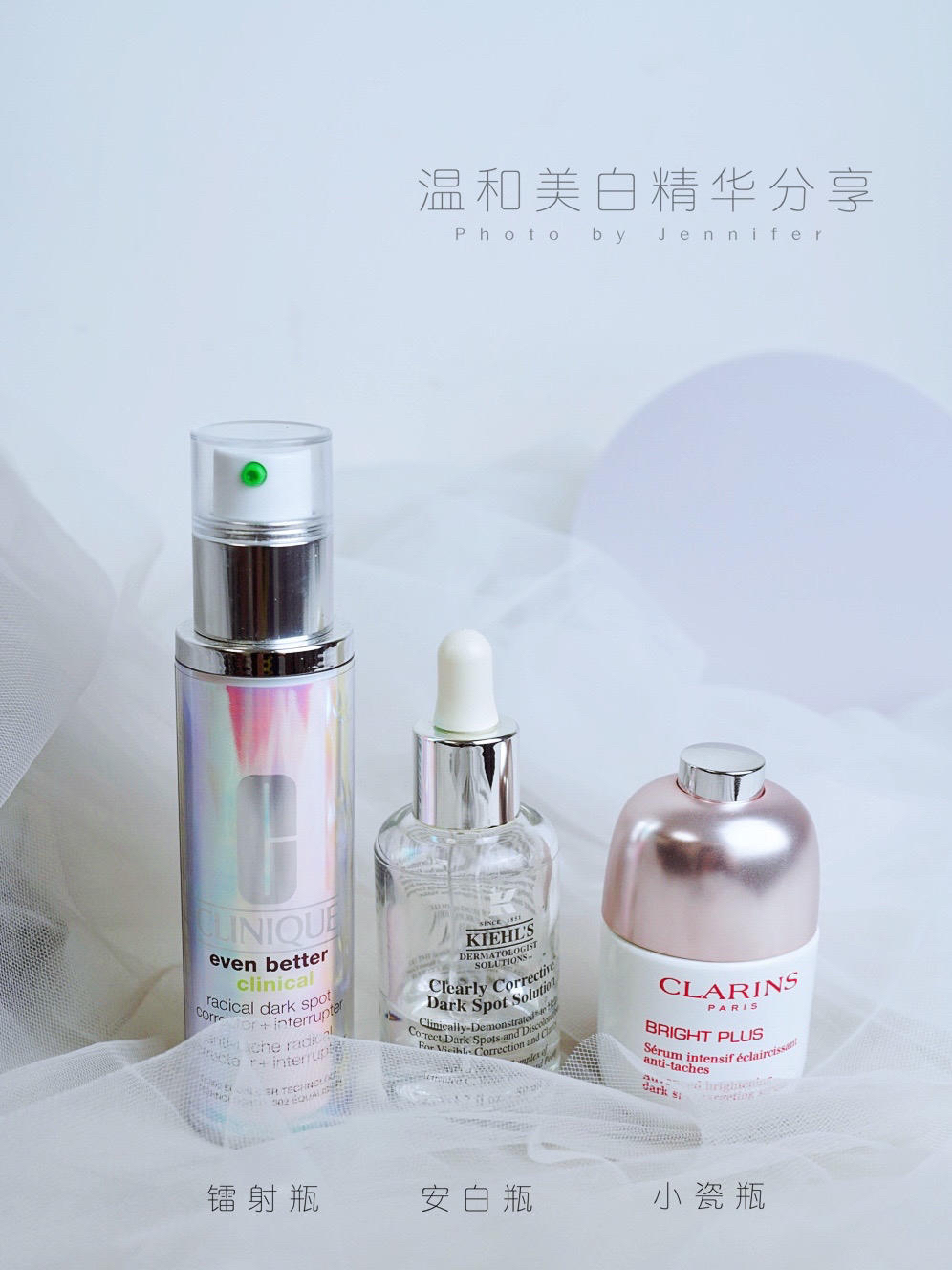 温和美白精华测评，这三款真不错
