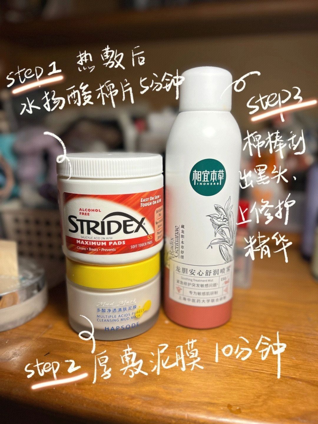 去黑头闭口⚠️还得服李佳琦