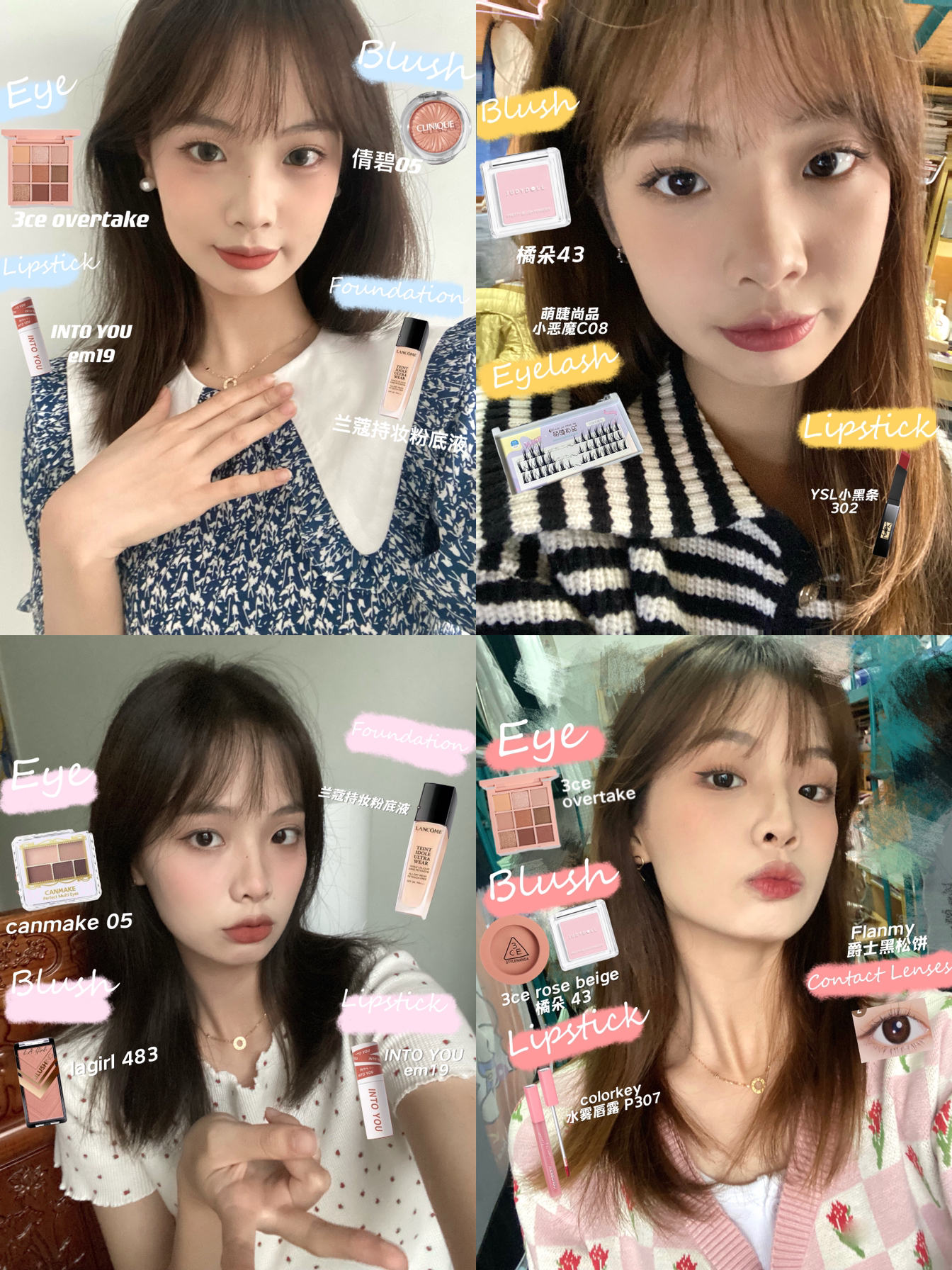 彩妆自助种草👛短圆脸的漂亮妆容都靠它们！