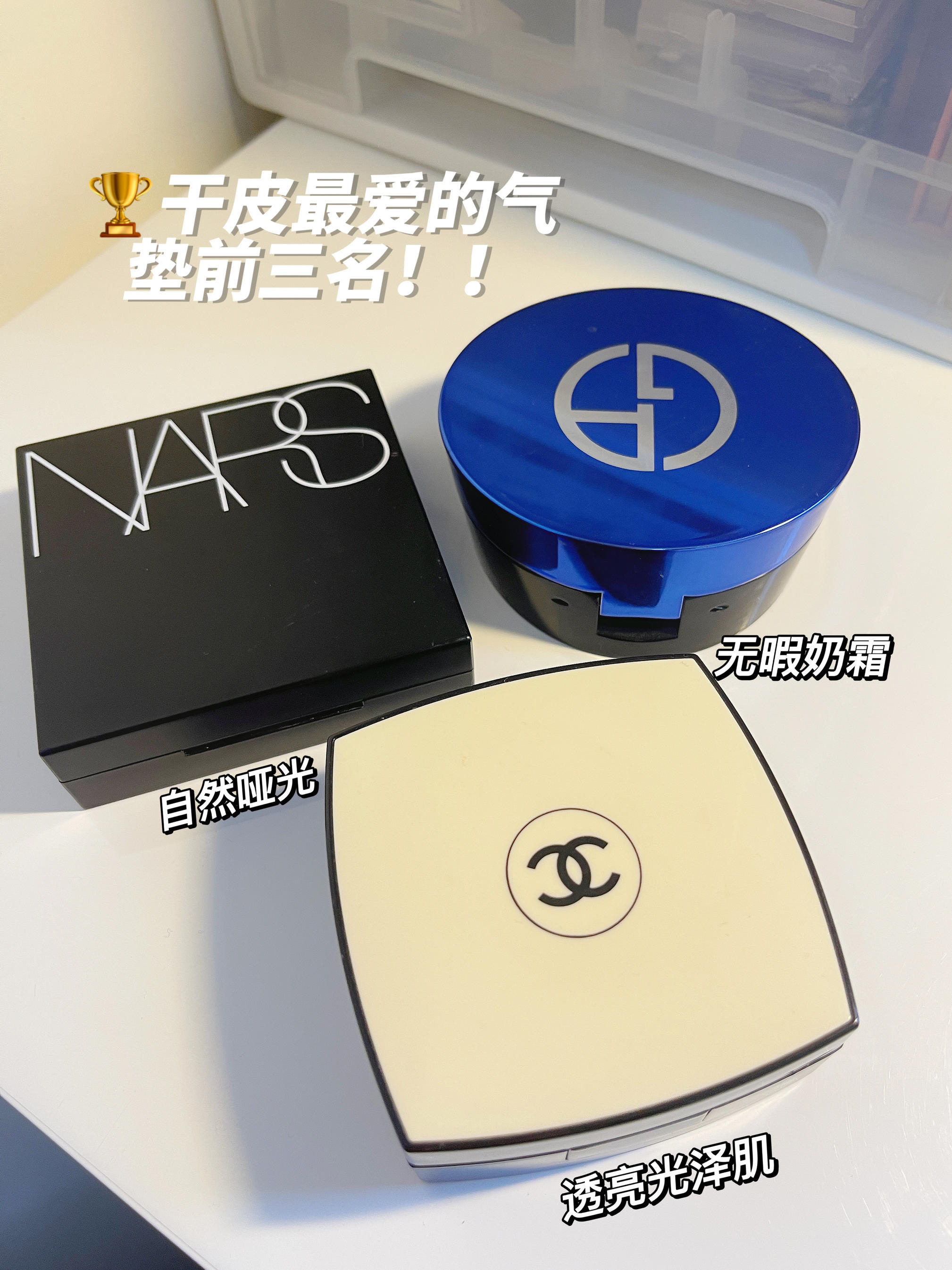 干皮秋冬的本命气垫！！通勤人快看👀