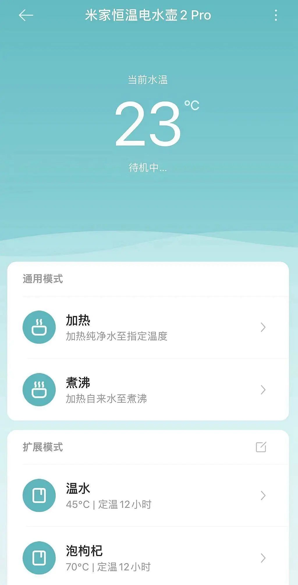 电水壶竟然很智能,这个米家新品,我爱了
