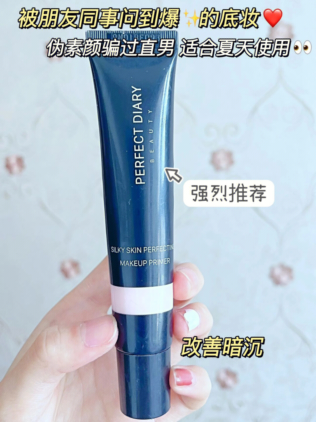完美日记隔离～