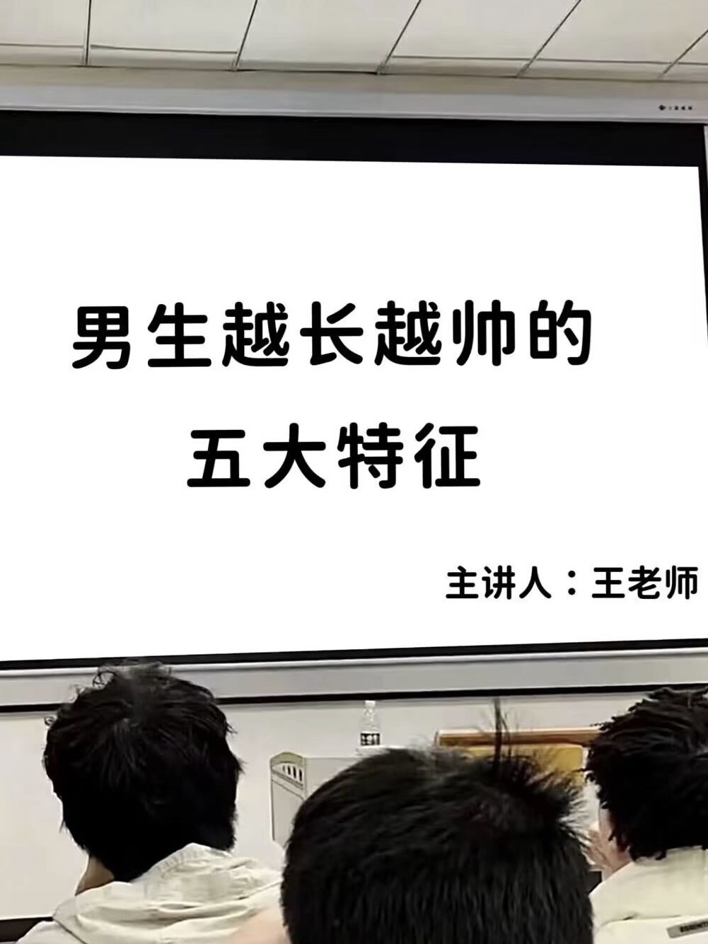 男生越长越帅的五大特征！