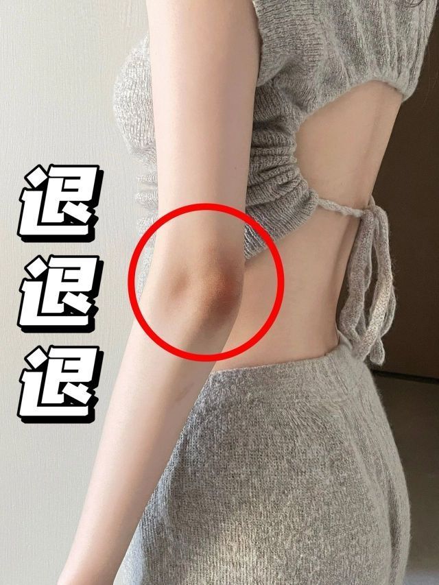 被男朋友嫌弃的黑关节