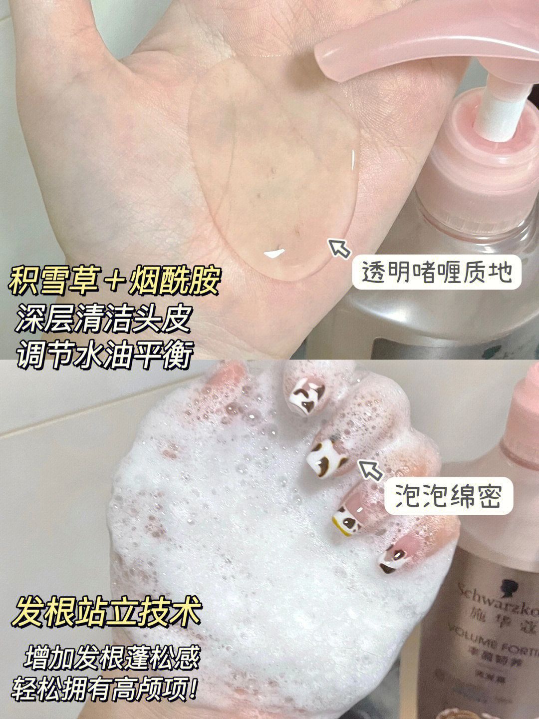 油扁塌找到救星了🌹控油蓬松效果太狠了吧😘