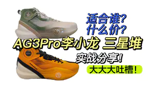 AG3Pro Bewater 三星堆 长聊实战!(上集)