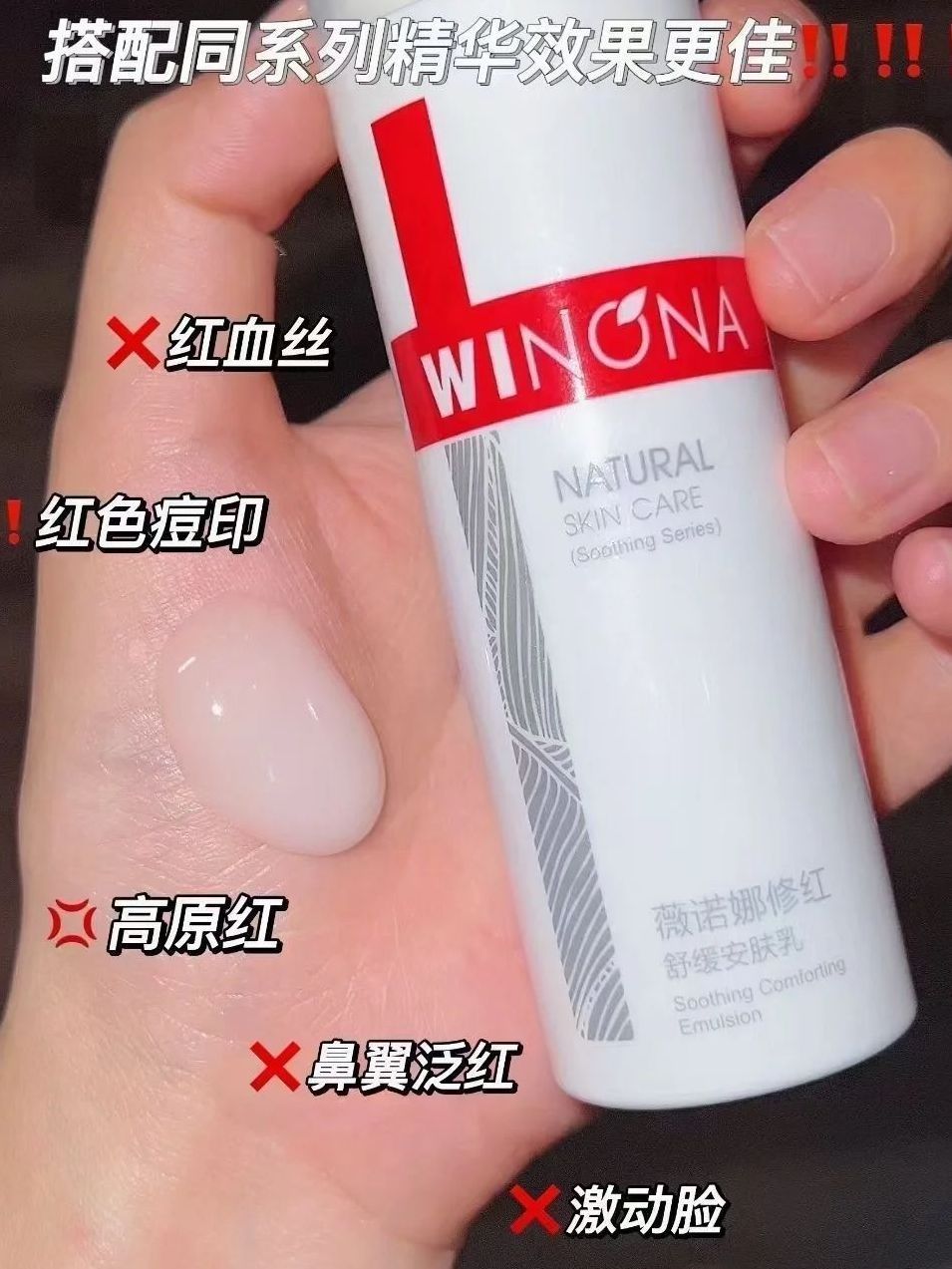 修护一绝的乳液‼️皮肤问题多，买它就对了👍👍