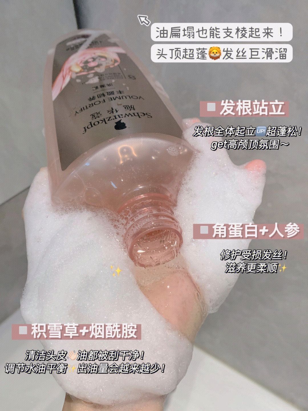 大油头快用这款洗发水!控油蓬松太🐂发根支棱了!