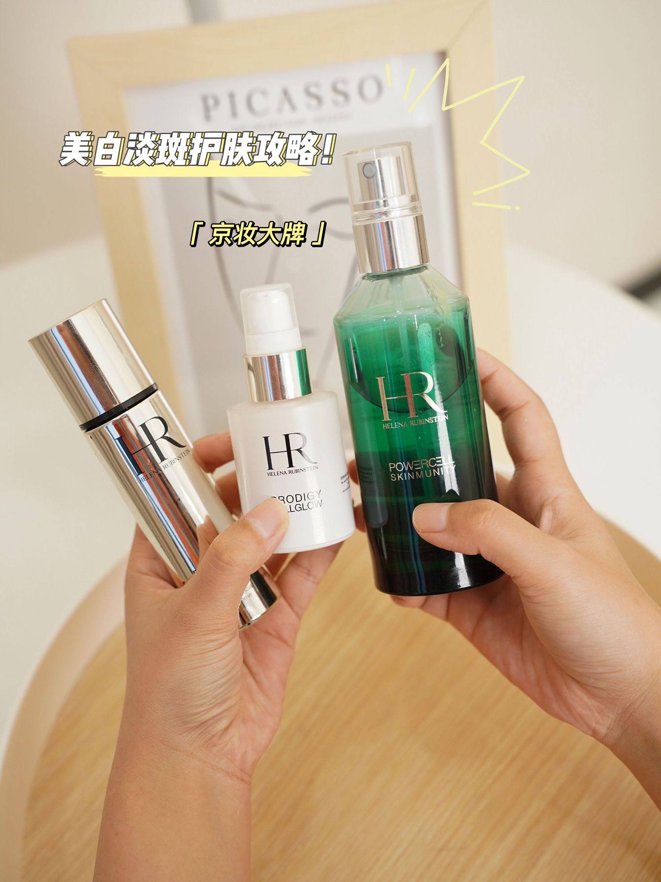 赫莲娜好用但不火的美白淡斑护肤系列！