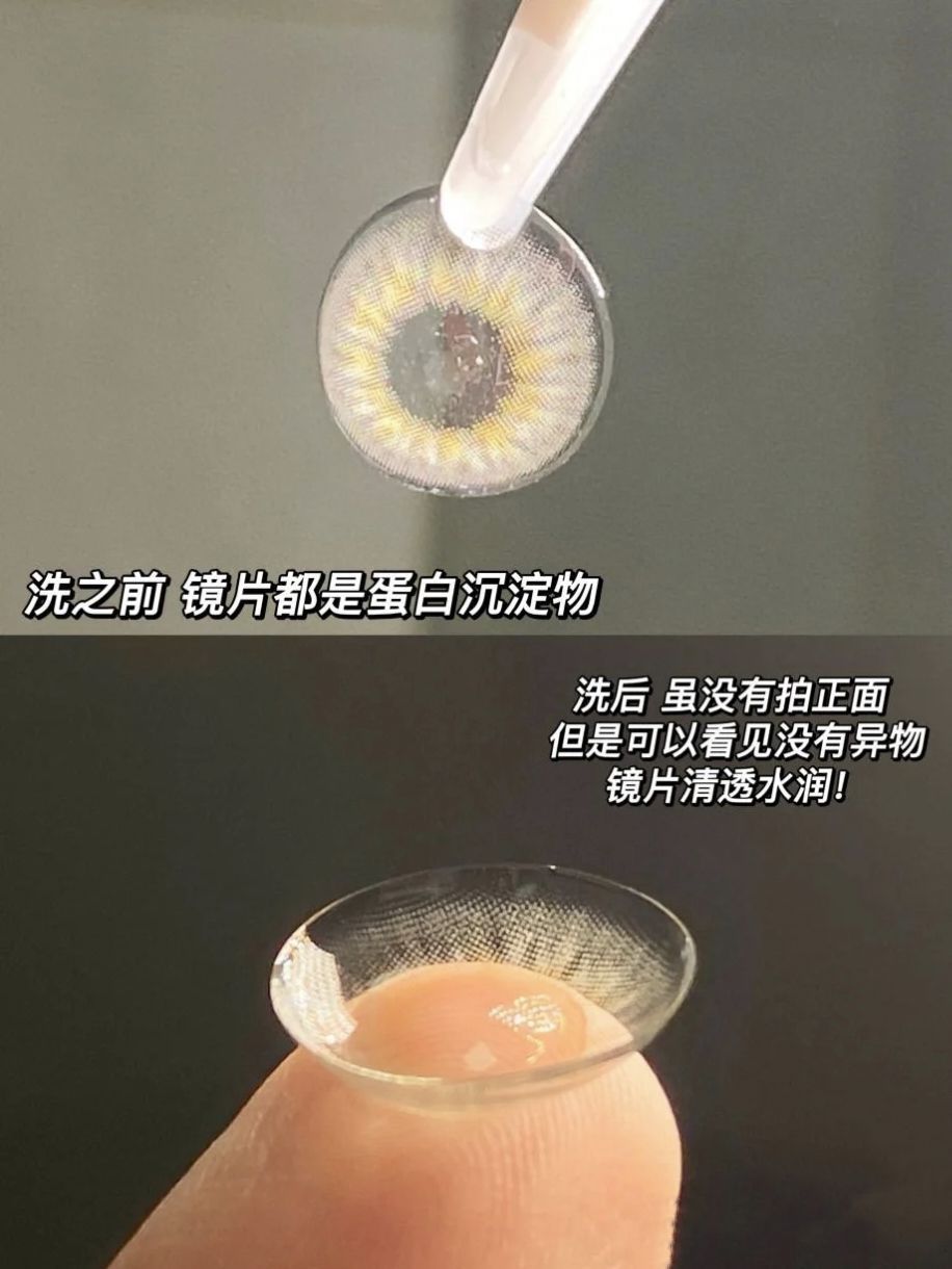 美瞳党拒绝眼疲劳！选对护理液，轻松get明眸大眼！