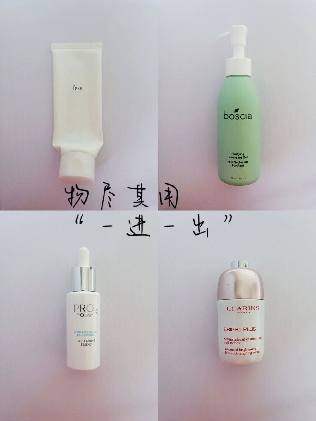 极简｜物尽其用 一进一出