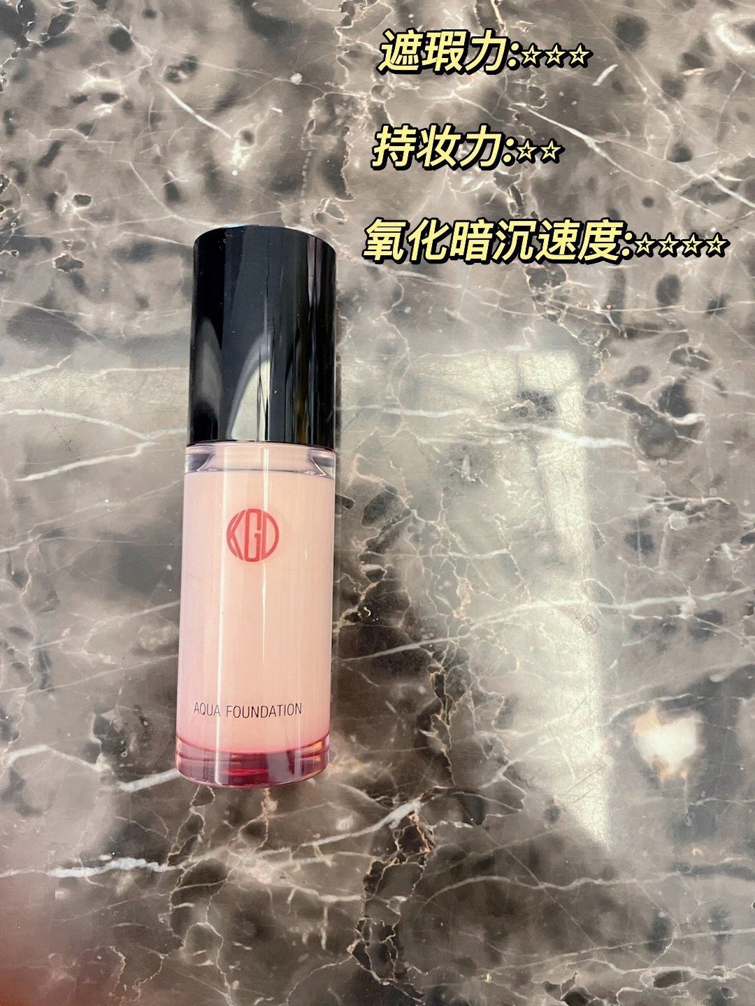 ⭐本干皮关于四款粉底液的使用感
