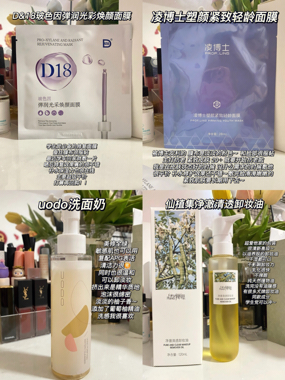 近期爱用分享～
