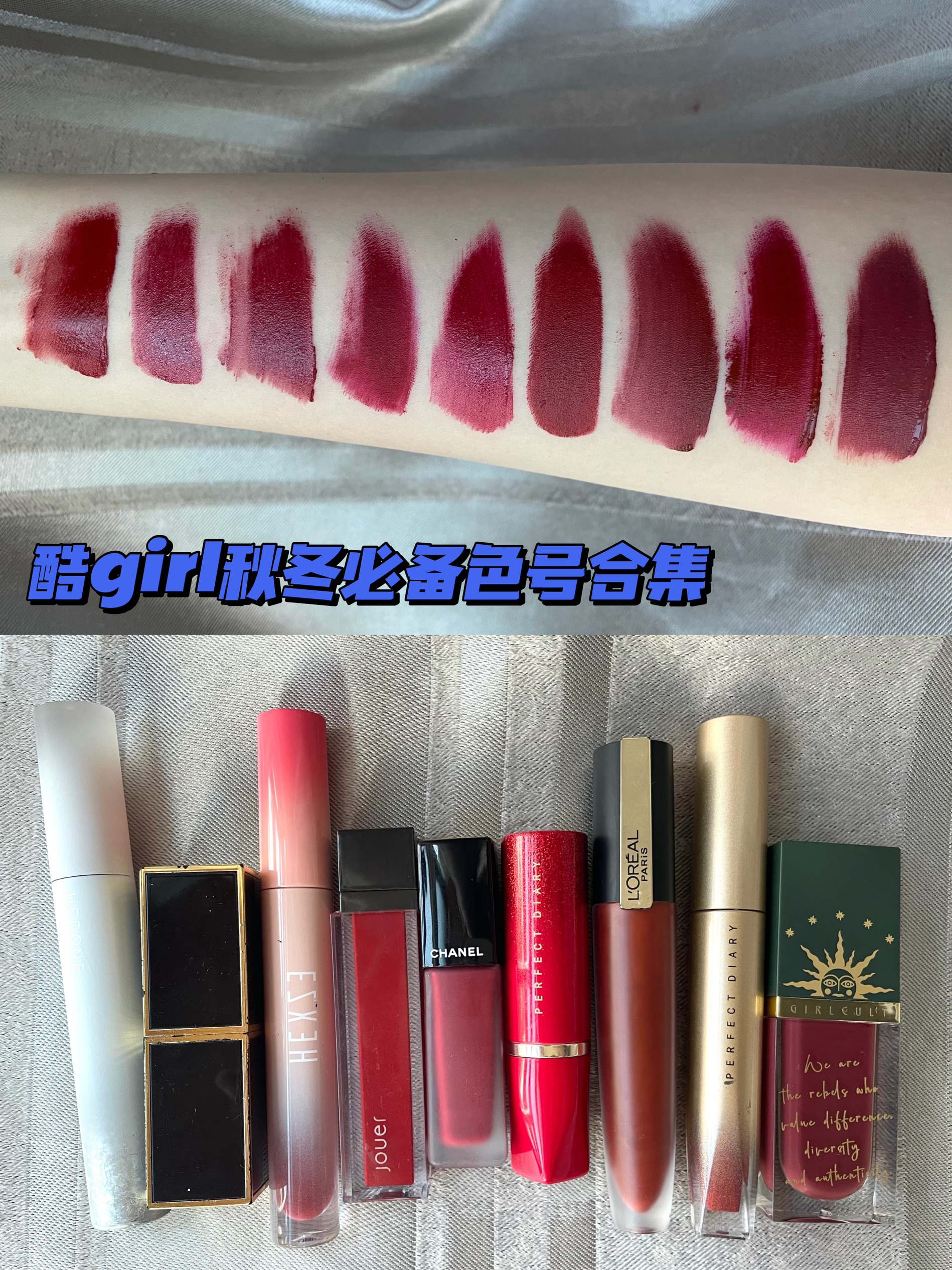 试色合集📒｜冬日显白红棕色色号💄