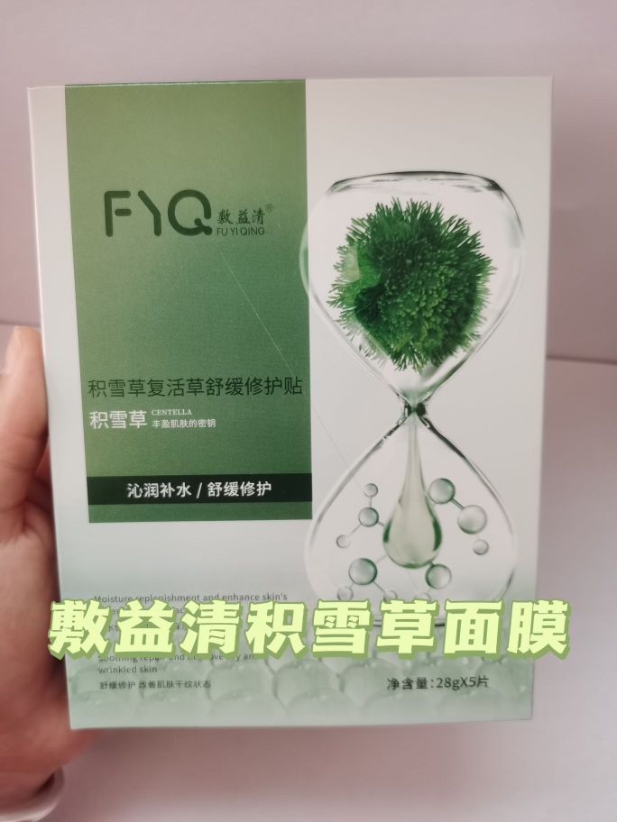 平价护肤