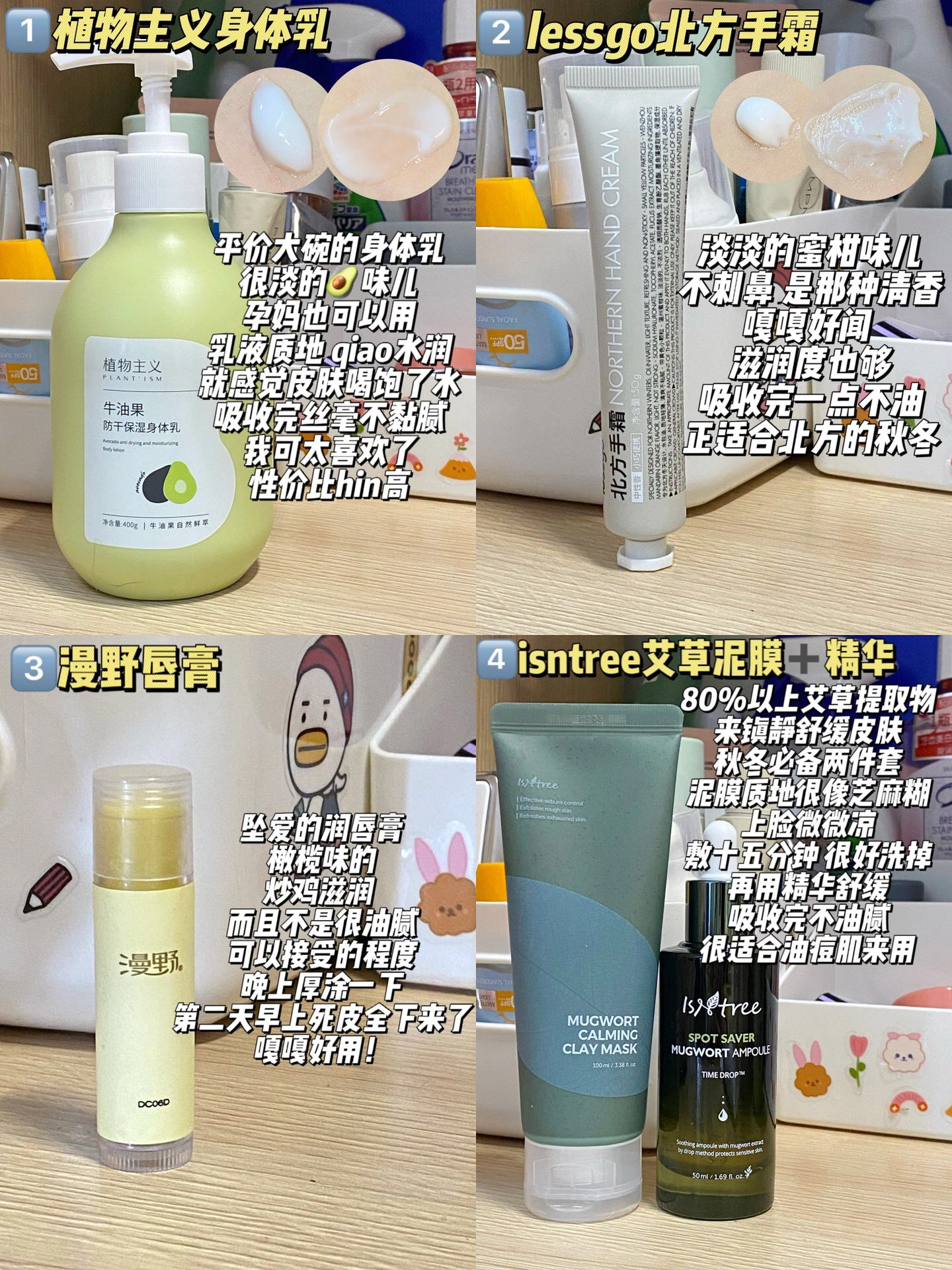 学生党平价的秋冬保湿好物推荐✨