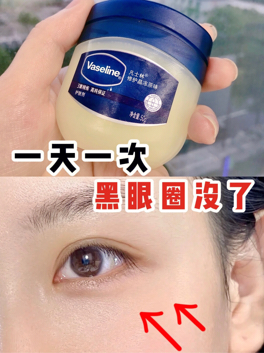 李+7你是额滴神！黑眼圈真的没了！