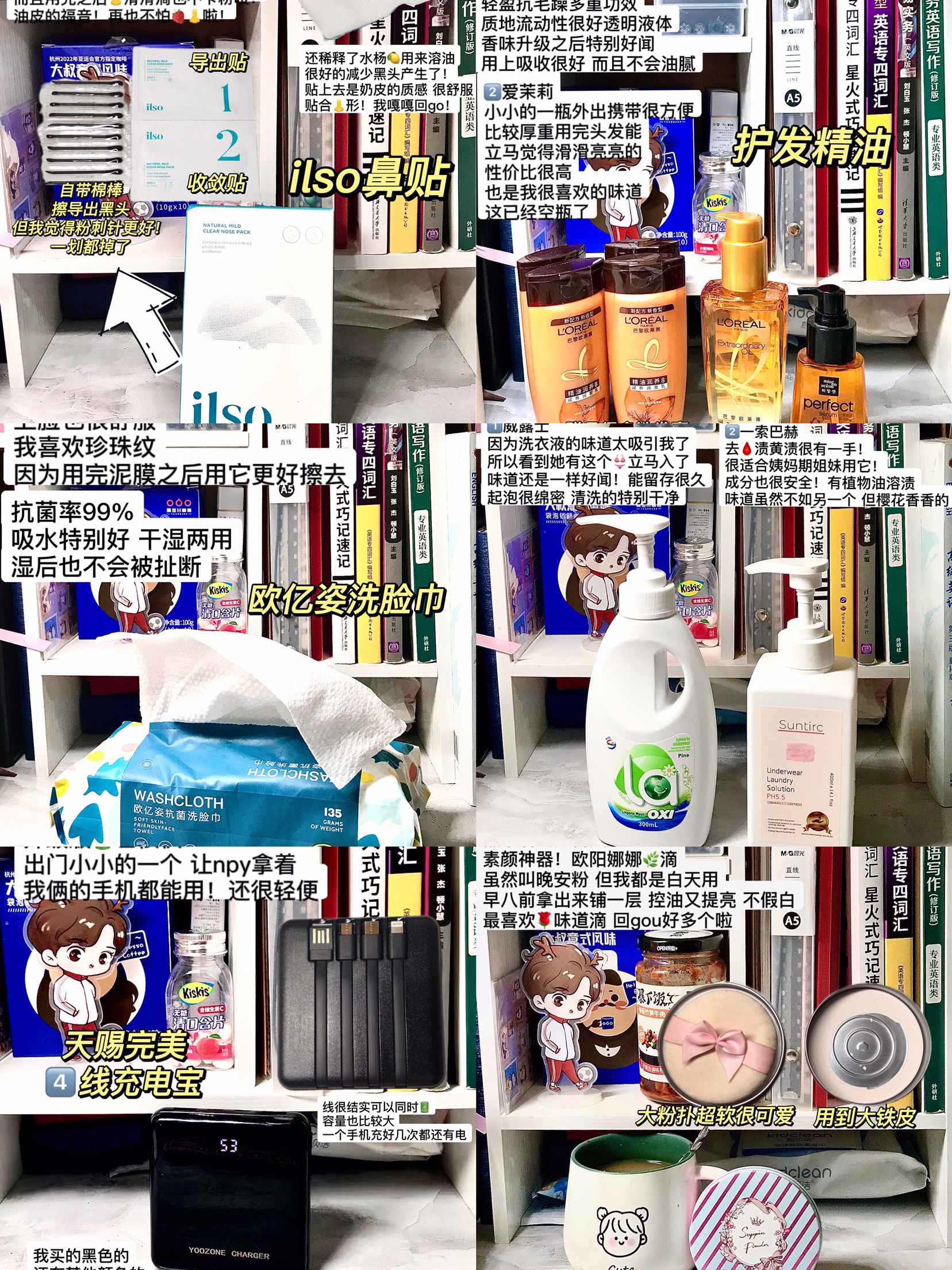 十一月满意购物分享🧾宿舍学生党不可错过！