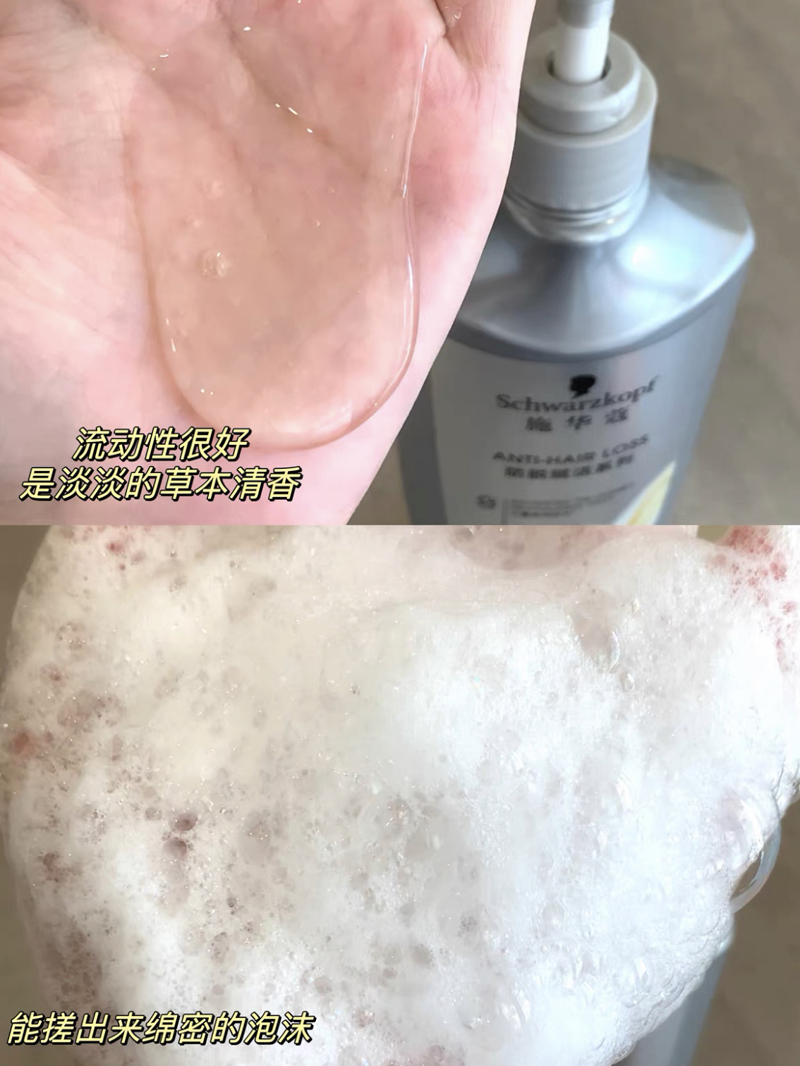 熬夜秃头👋 奔3脱发必备！好发量轻松养出来！