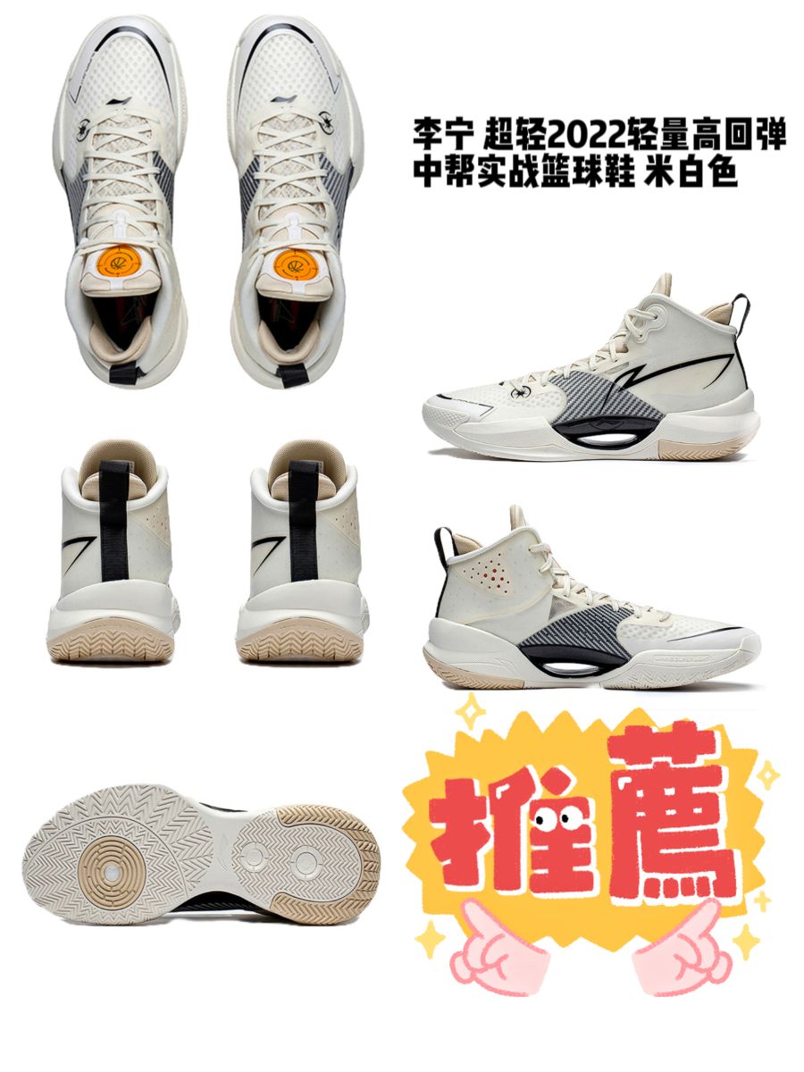 李宁 超轻2022！