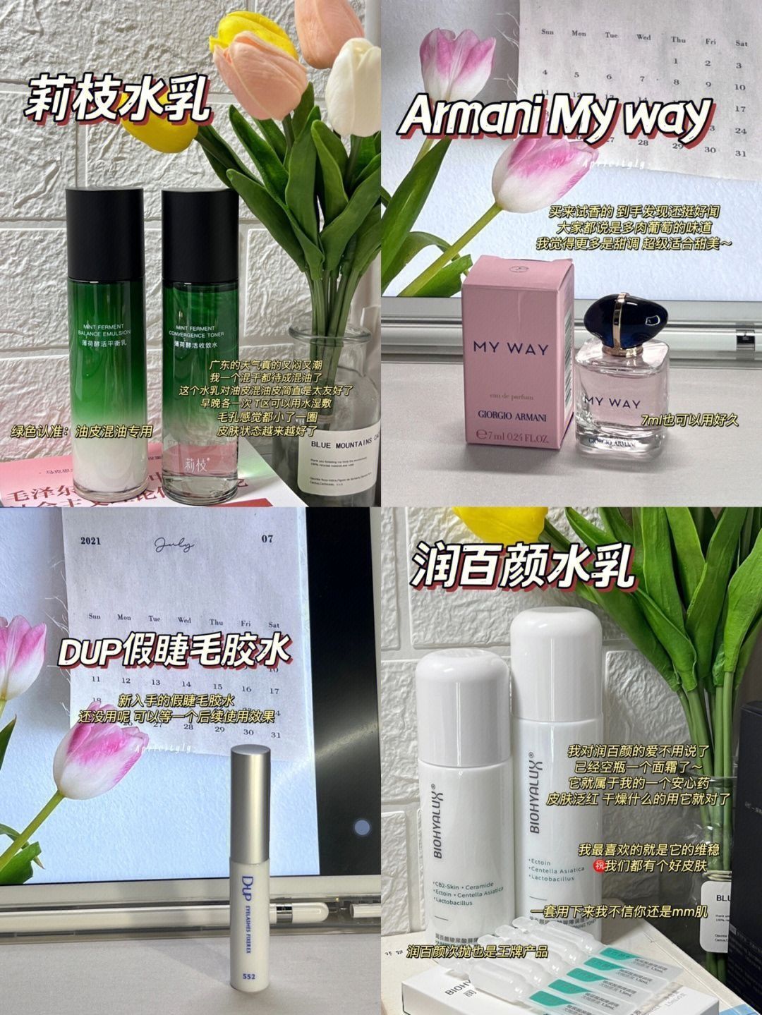 吐血整理🔙好物好物好物🔴重要的事情说3遍