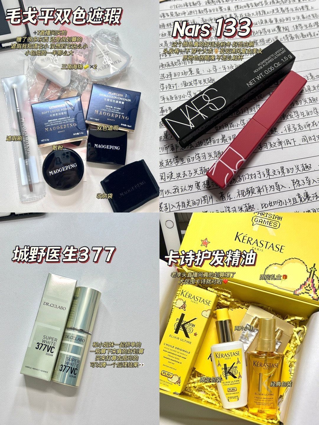 双十一购物分享🛍️2⃣️