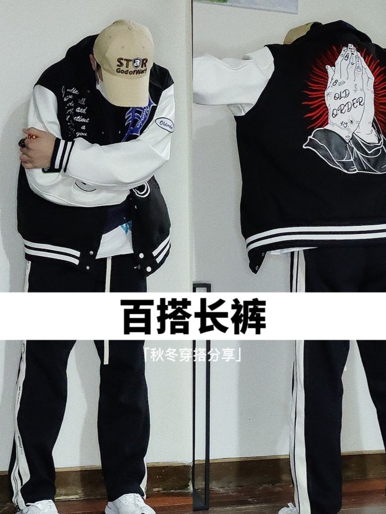 男生必进|秋冬棒球服提升质感小技巧❗️⚾️