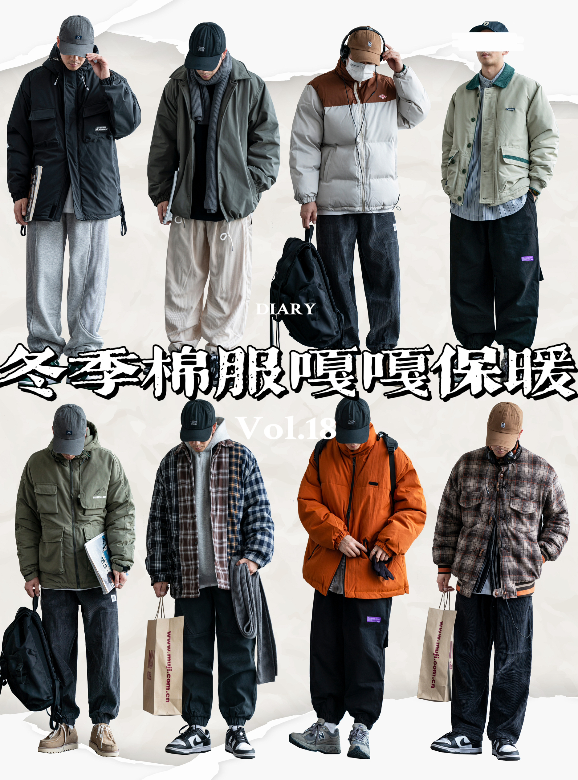 OOTD | 🌬️冬季棉服嘎嘎保暖