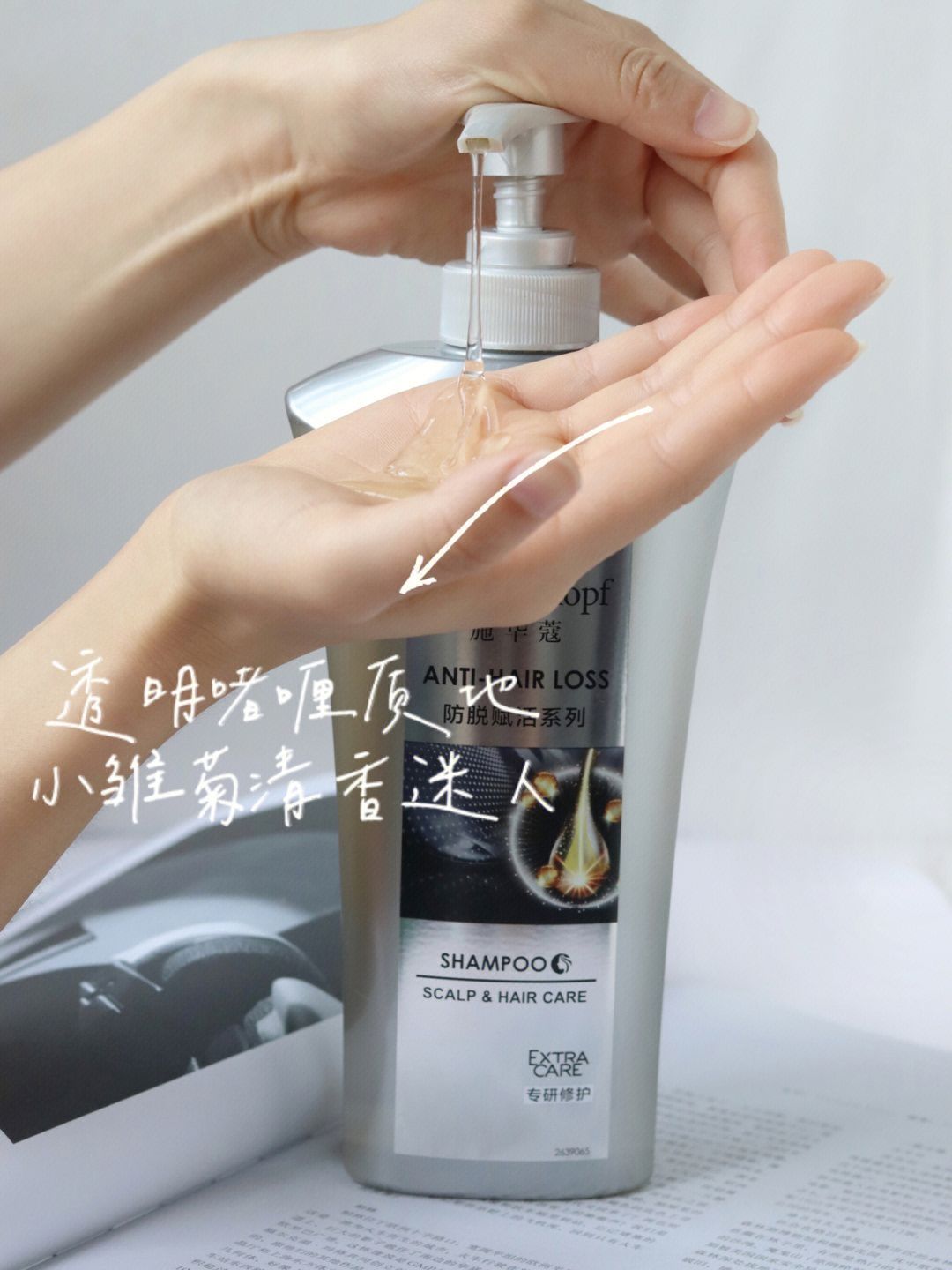 熬夜秃头姐妹快用它👍好发量轻松养出来！