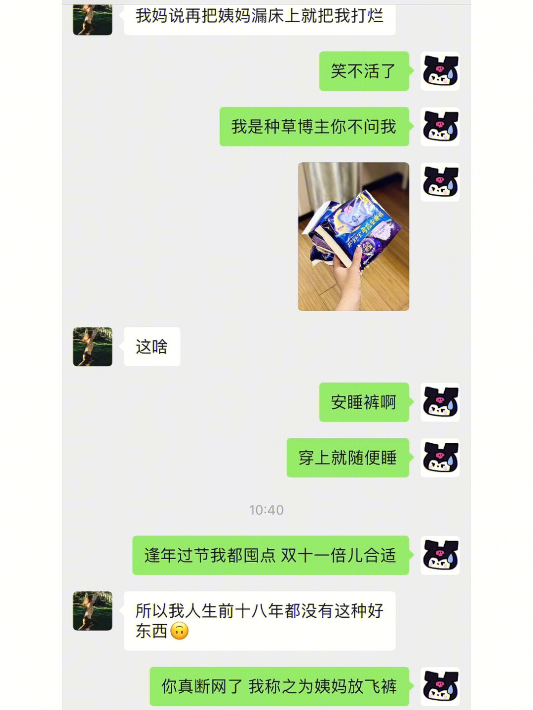 姨妈期安全感来源 安睡裤是真香啊！