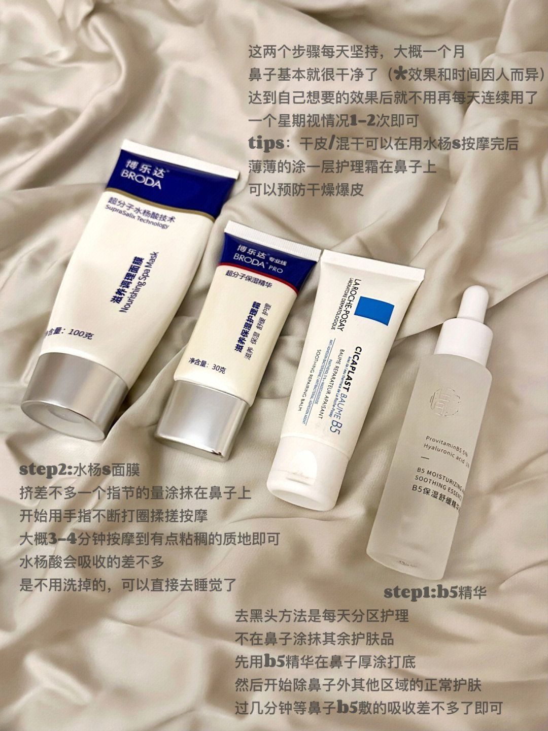 悟了个2步去黑头的好方法