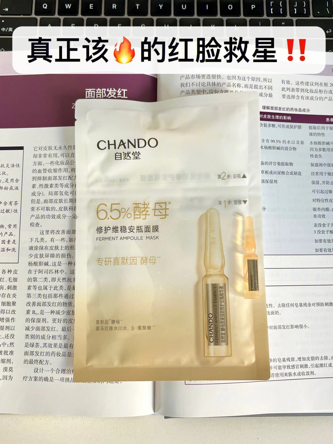 我不会是第一个发现的人吧！！脸不红的别买！！