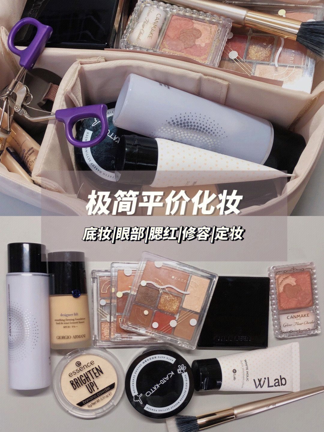 宿舍极简化妆 | 平价好用！低至10R❣️
