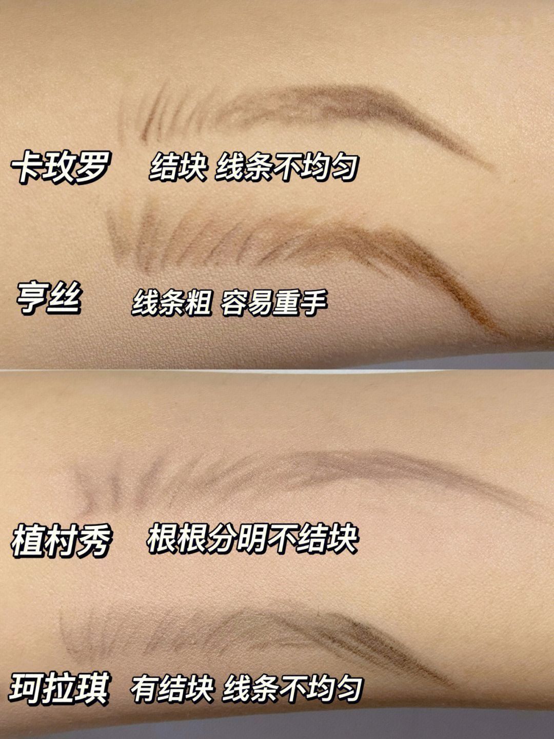 新手画眉教程|眉笔测评
