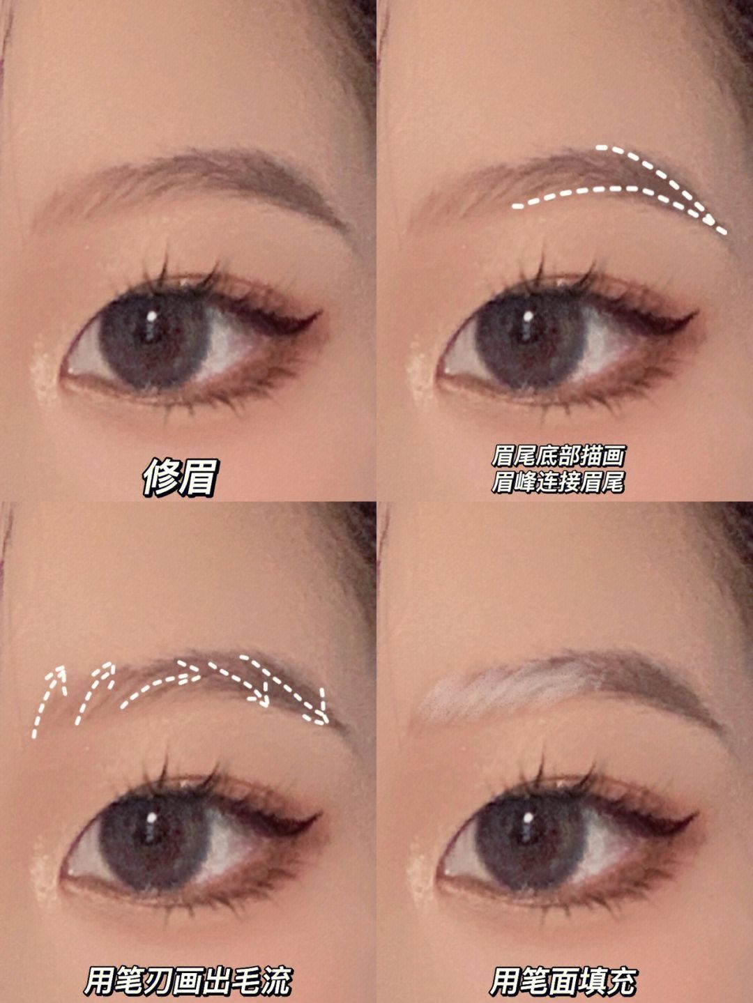 新手画眉教程|眉笔测评