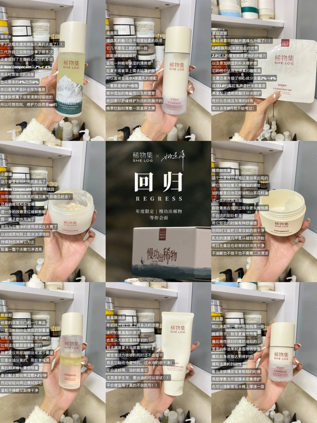 一篇看完全线测评‼️红敏油痘就看稀物集