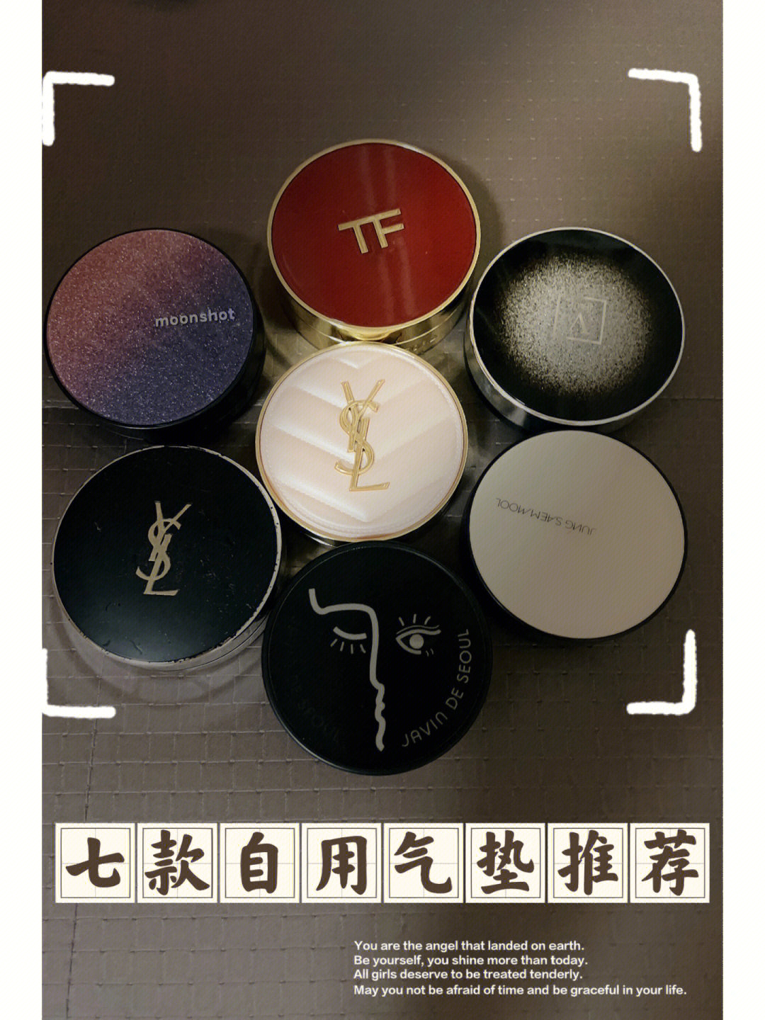 早八人必备气垫分享｜自用推荐