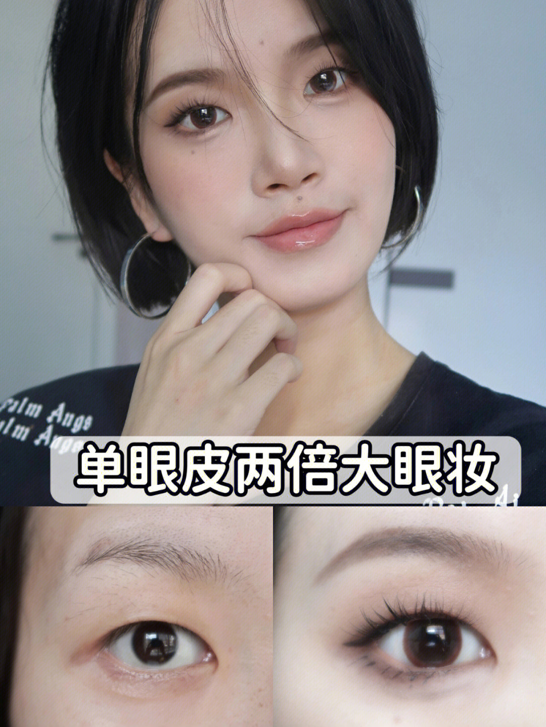 不贴双眼皮贴▲单眼皮如何放大双眼