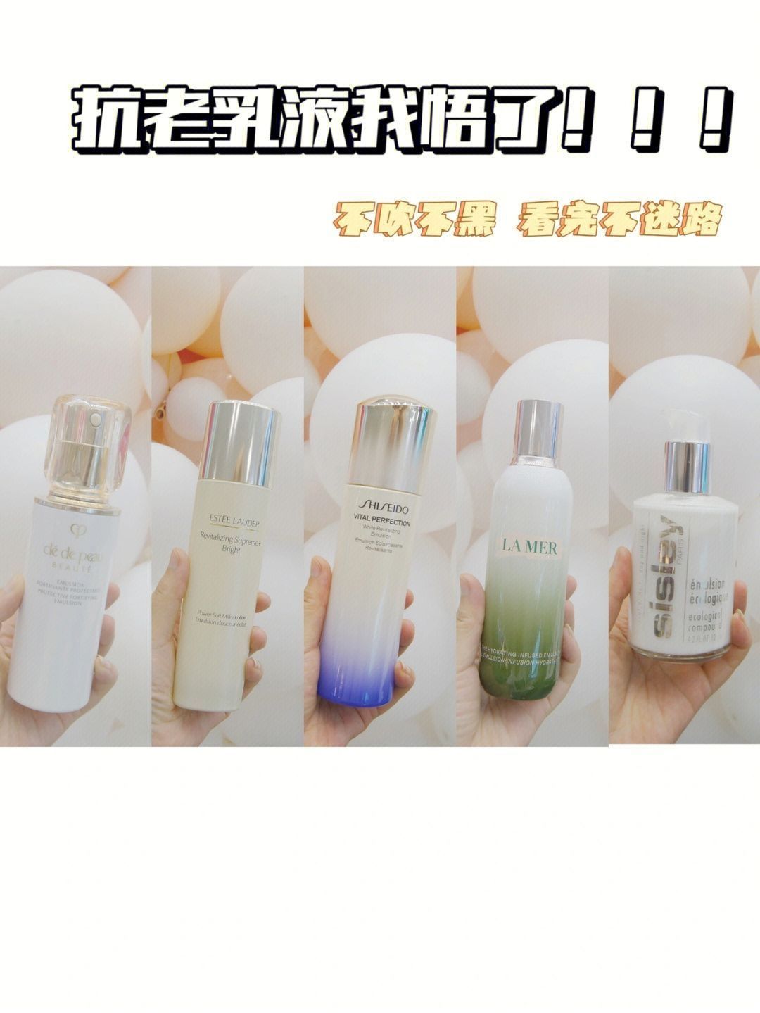 扒一扒最近比较热门的大牌乳液！
