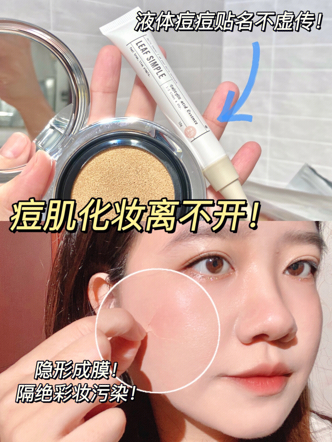 我属于那种熬夜或者是吃了辣，