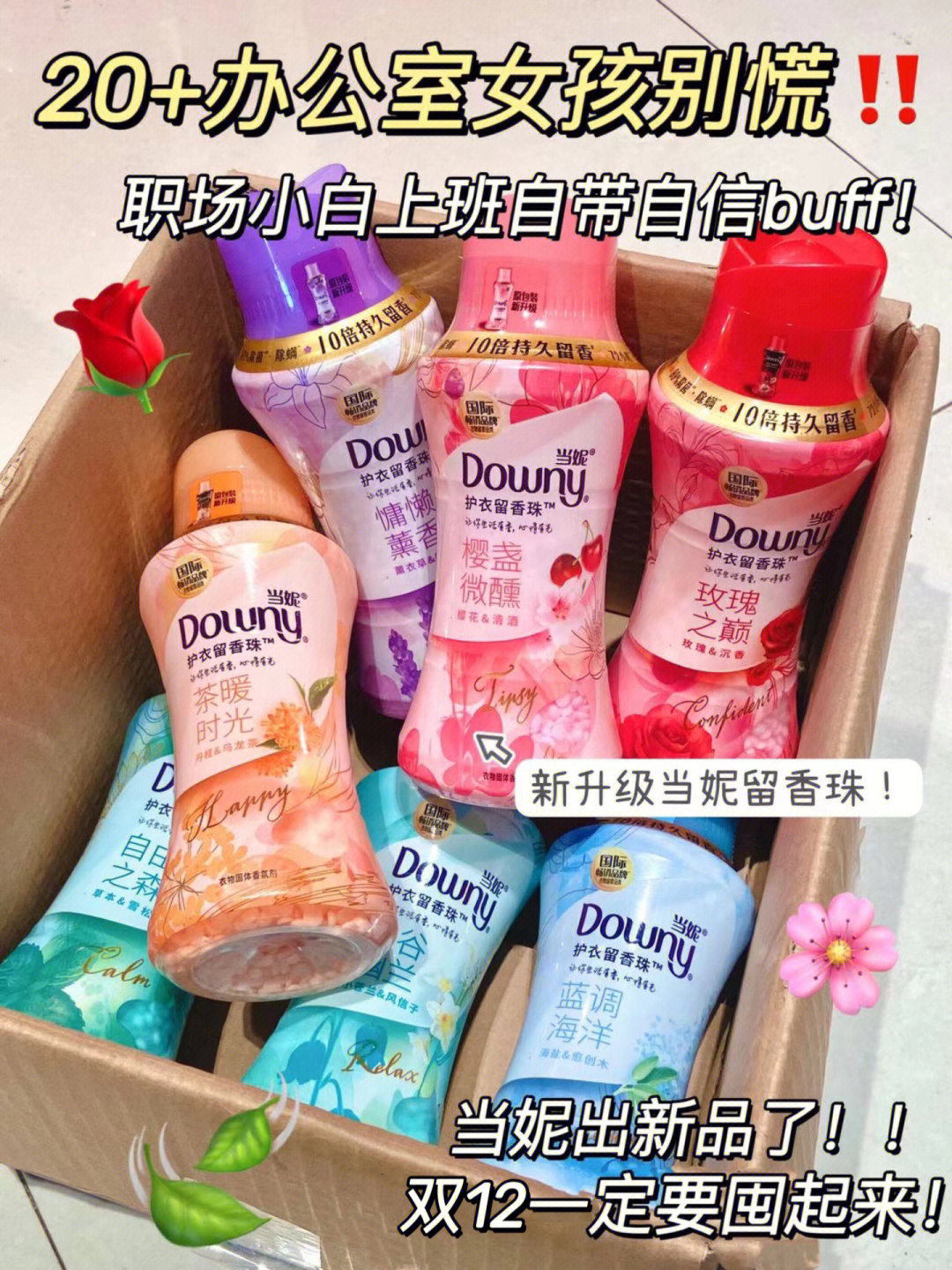 入坑！职场小白上班自带buff！双12必囤！